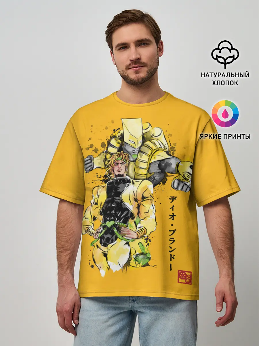 Мужская футболка оверсайз / За вардо на желтом