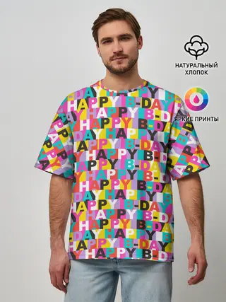 Мужская футболка оверсайз / Happy Birthday