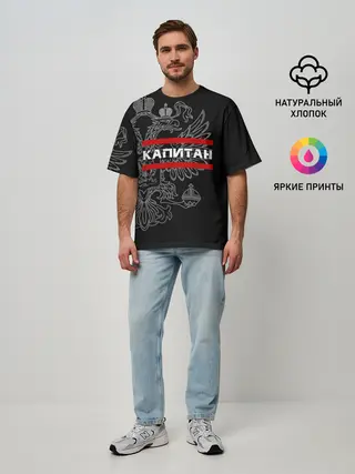 Мужская футболка оверсайз / Капитан, белый герб РФ