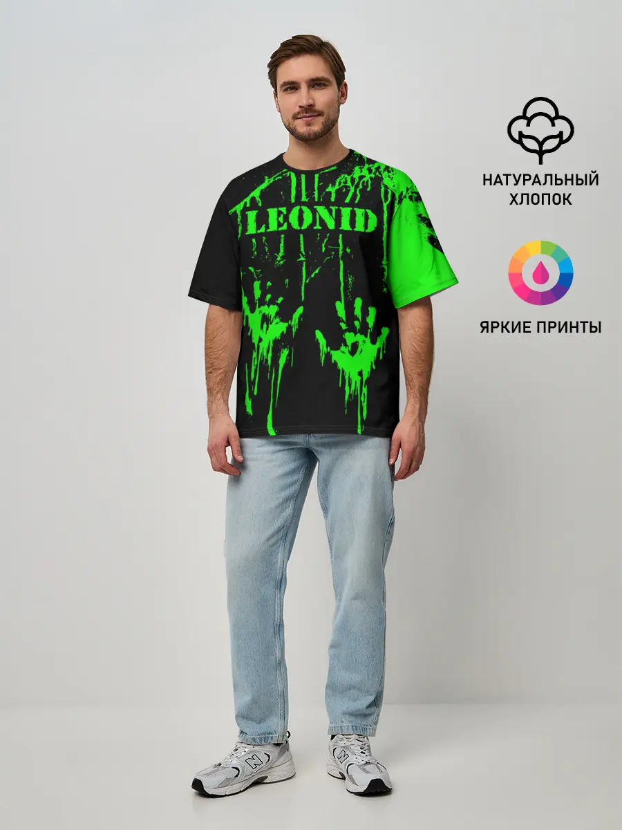 Мужская футболка оверсайз / Леонид