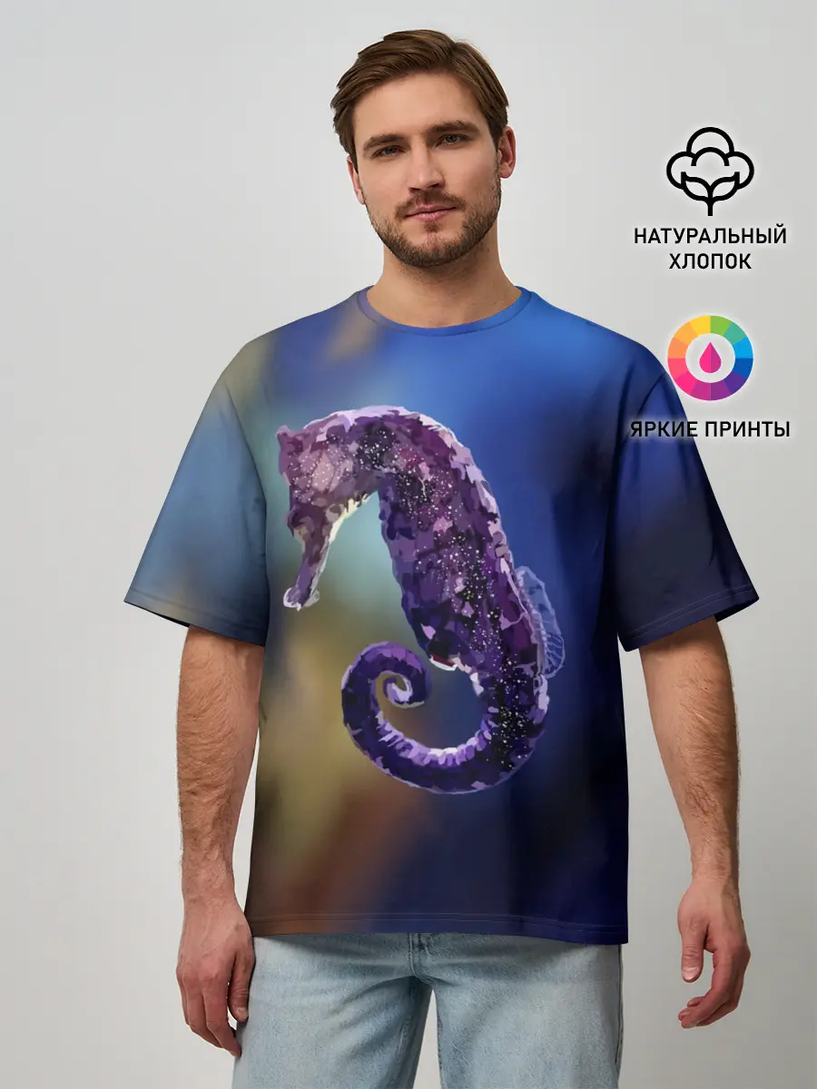 Мужская футболка оверсайз / Морской конёк