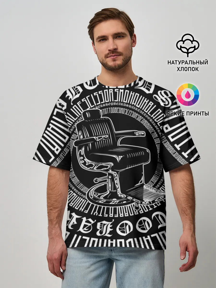 Мужская футболка оверсайз / Барбер Каллиграфия
