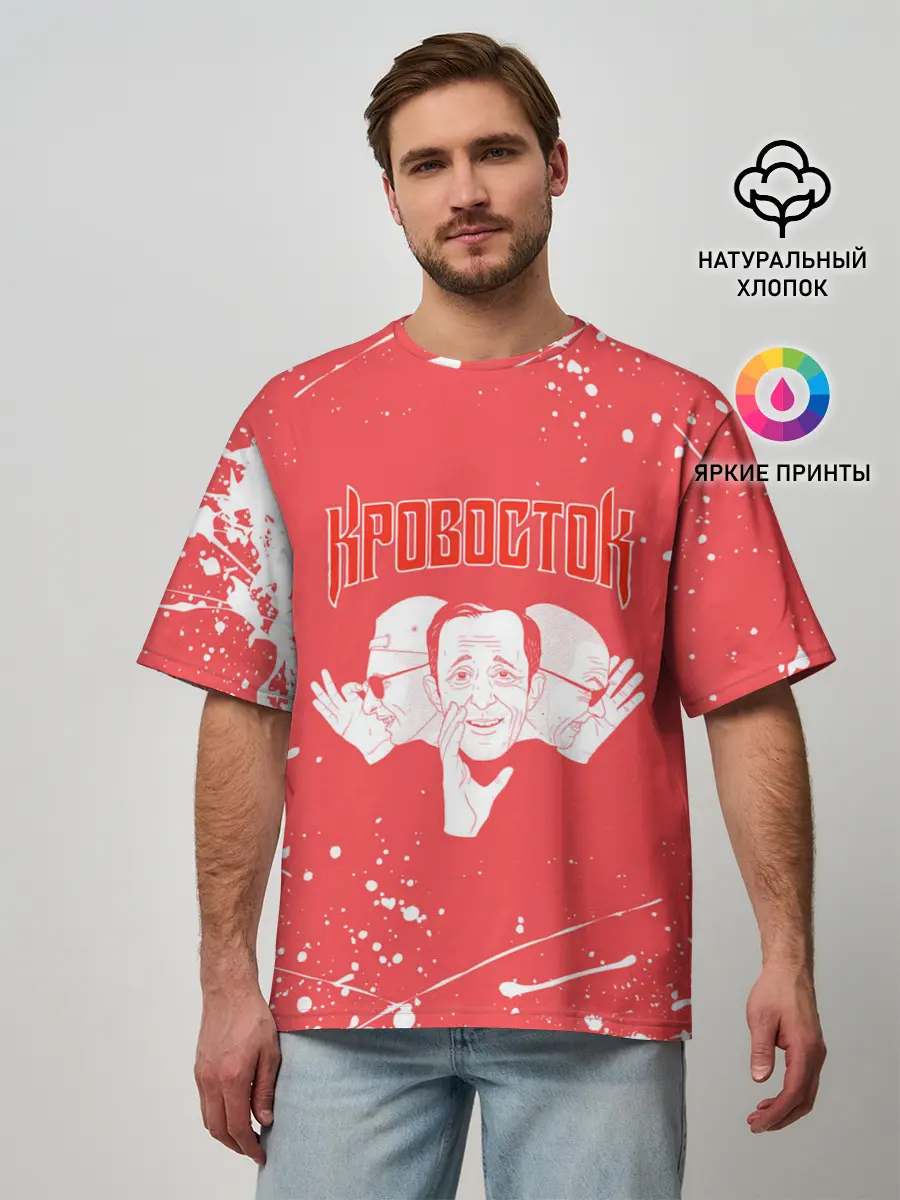 Мужская футболка оверсайз / Кровосток | Реп группа