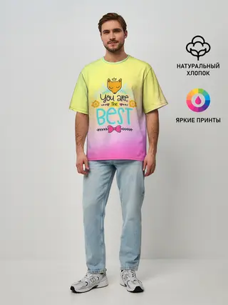 Мужская футболка оверсайз / Ты самый лучший!