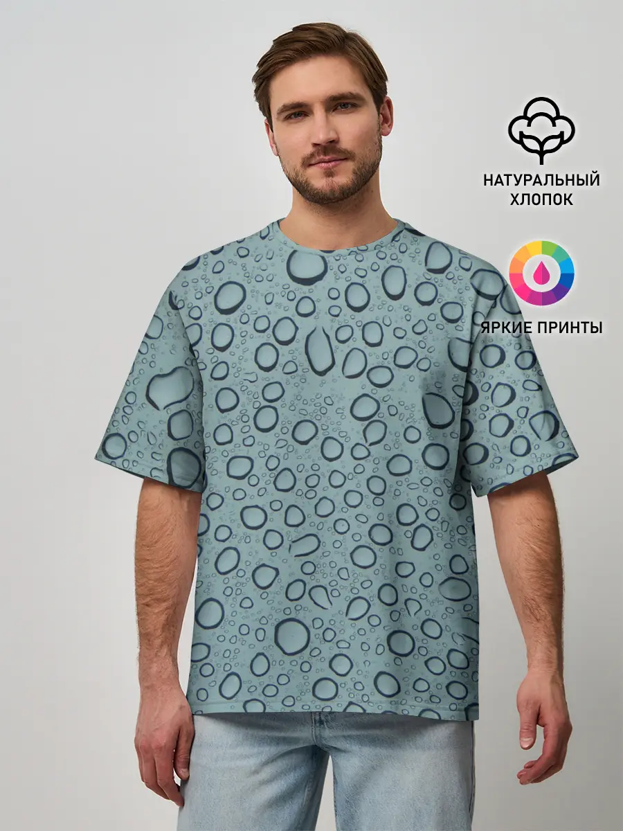 Мужская футболка оверсайз / Капли.