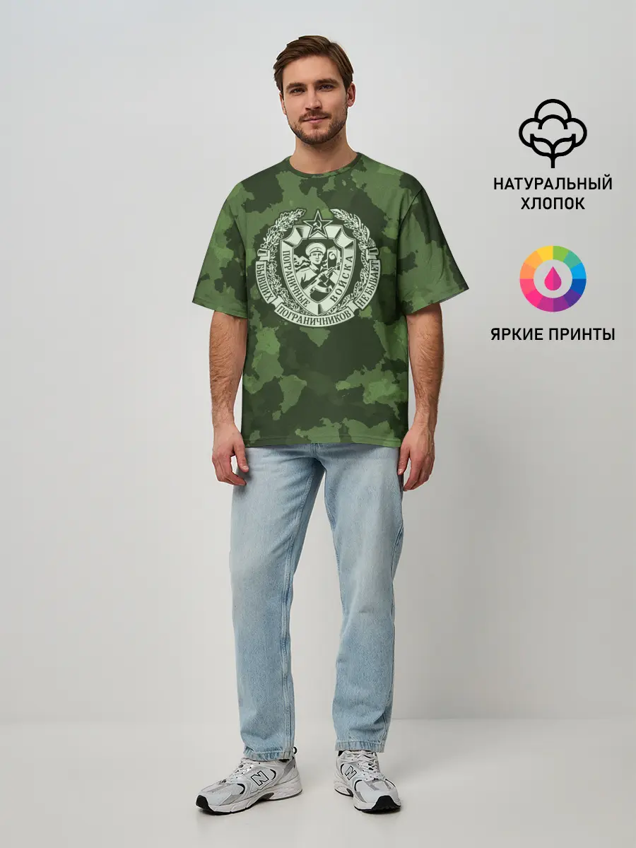Мужская футболка оверсайз / Пограничные Войска