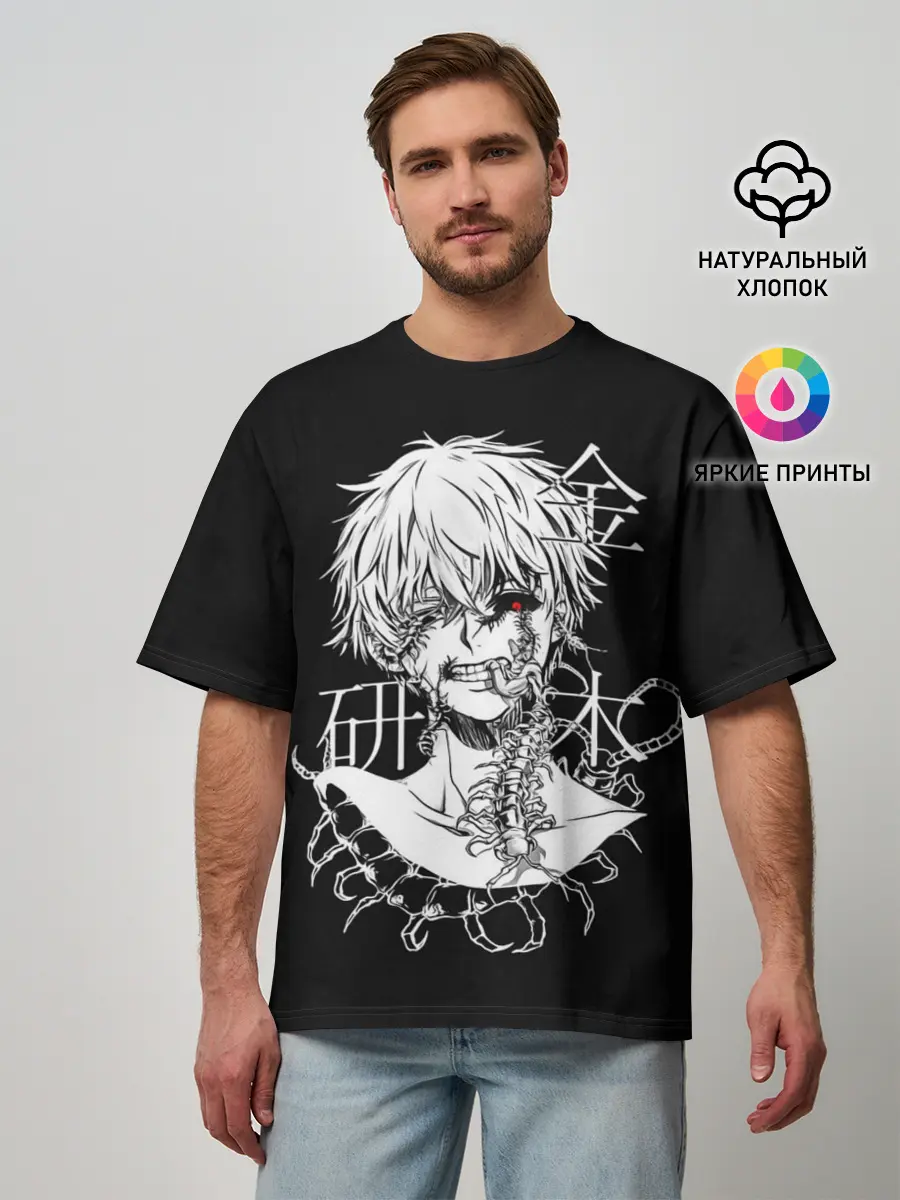 Мужская футболка оверсайз / Ken and scolopendra