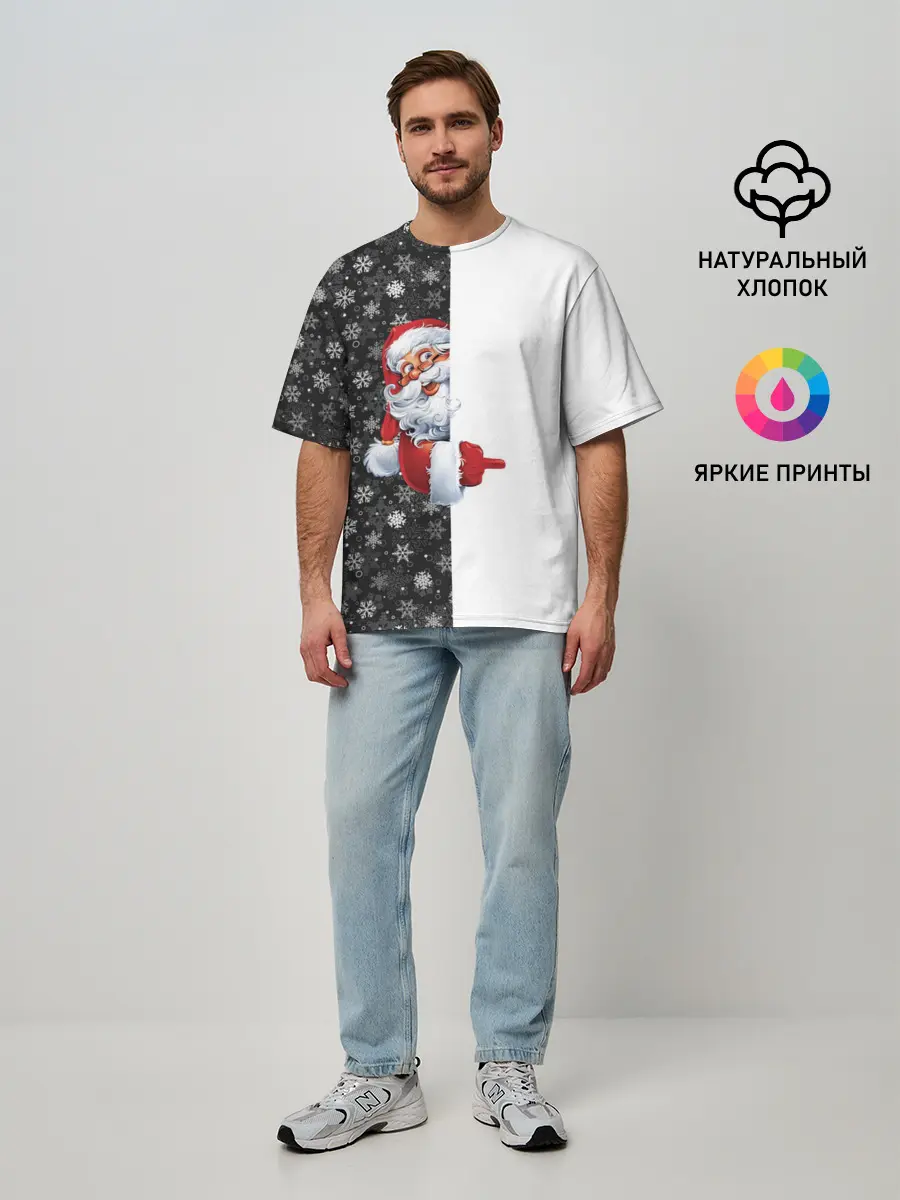 Мужская футболка оверсайз / Дедушка Мороз