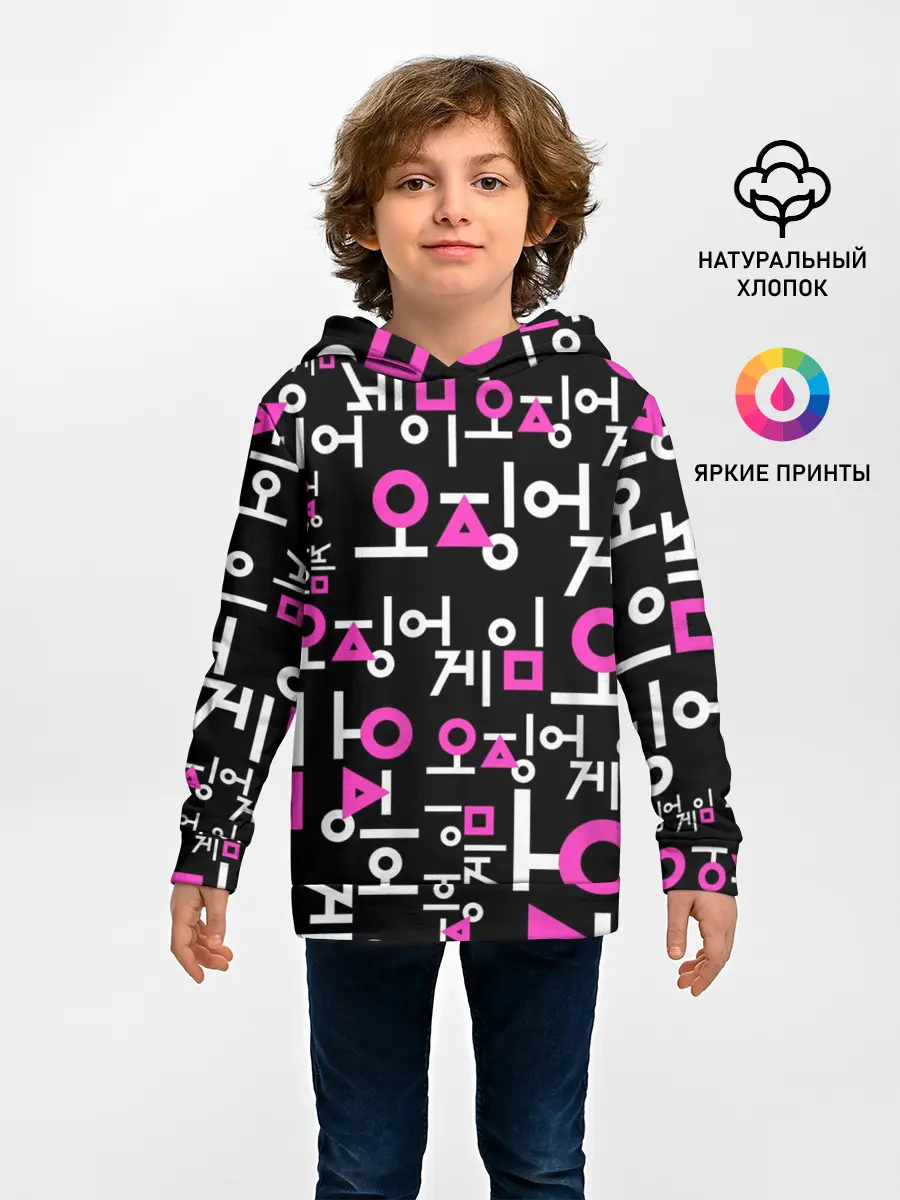 Детское худи / Игра в кальмара