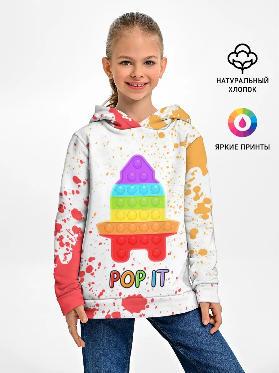Детское худи / Pop It - Rocket - Paint
