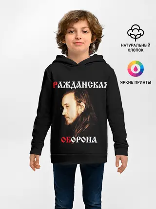 Детское худи / Гражданская оборона + Спина