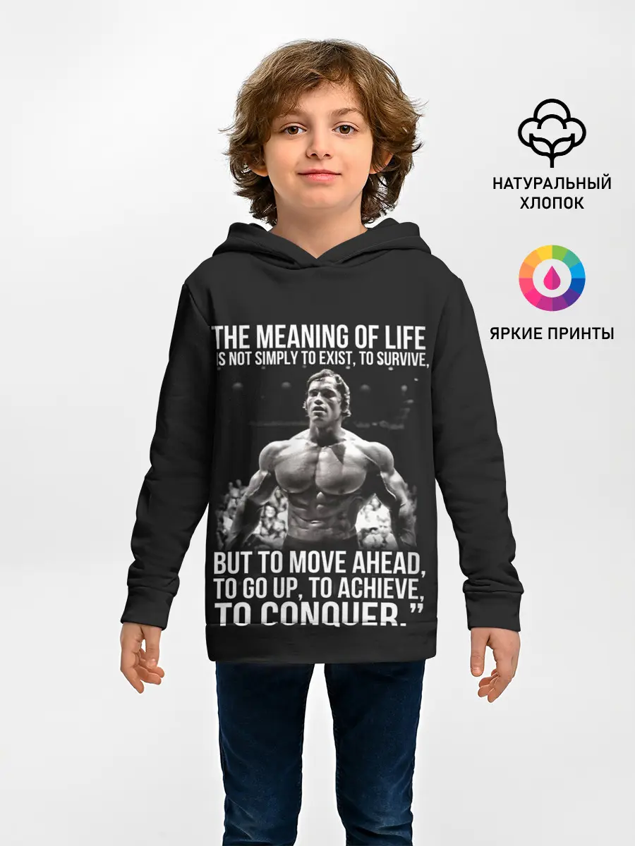 Детское худи / The Meaning Of Life