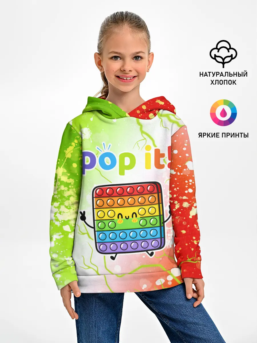 Детское худи / Pop It - Happy - Lightning