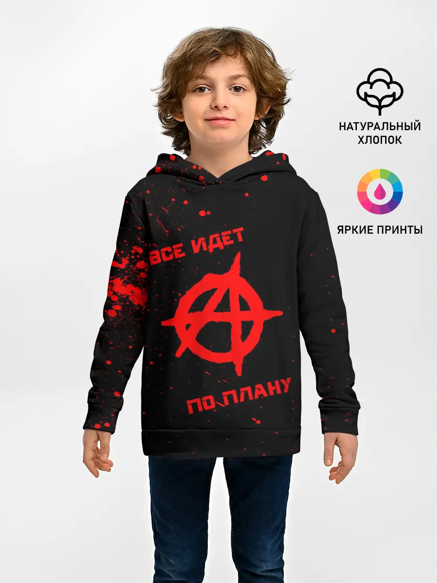 Детское худи / Все идет по плану