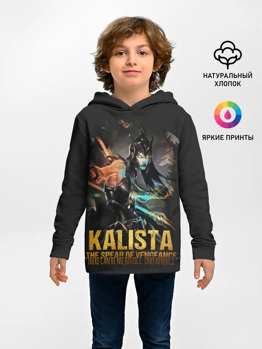 Детское худи / Kalista