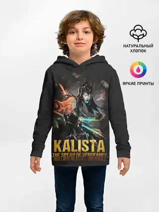 Детское худи / Kalista
