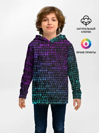 Детское худи / АНИМЕ МУЛЬТФИЛЬМЫ | ANIME