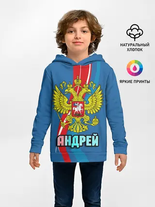 Детское худи / Герб Андрей