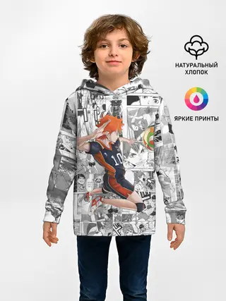 Детское худи / Хината Се Haikyu!