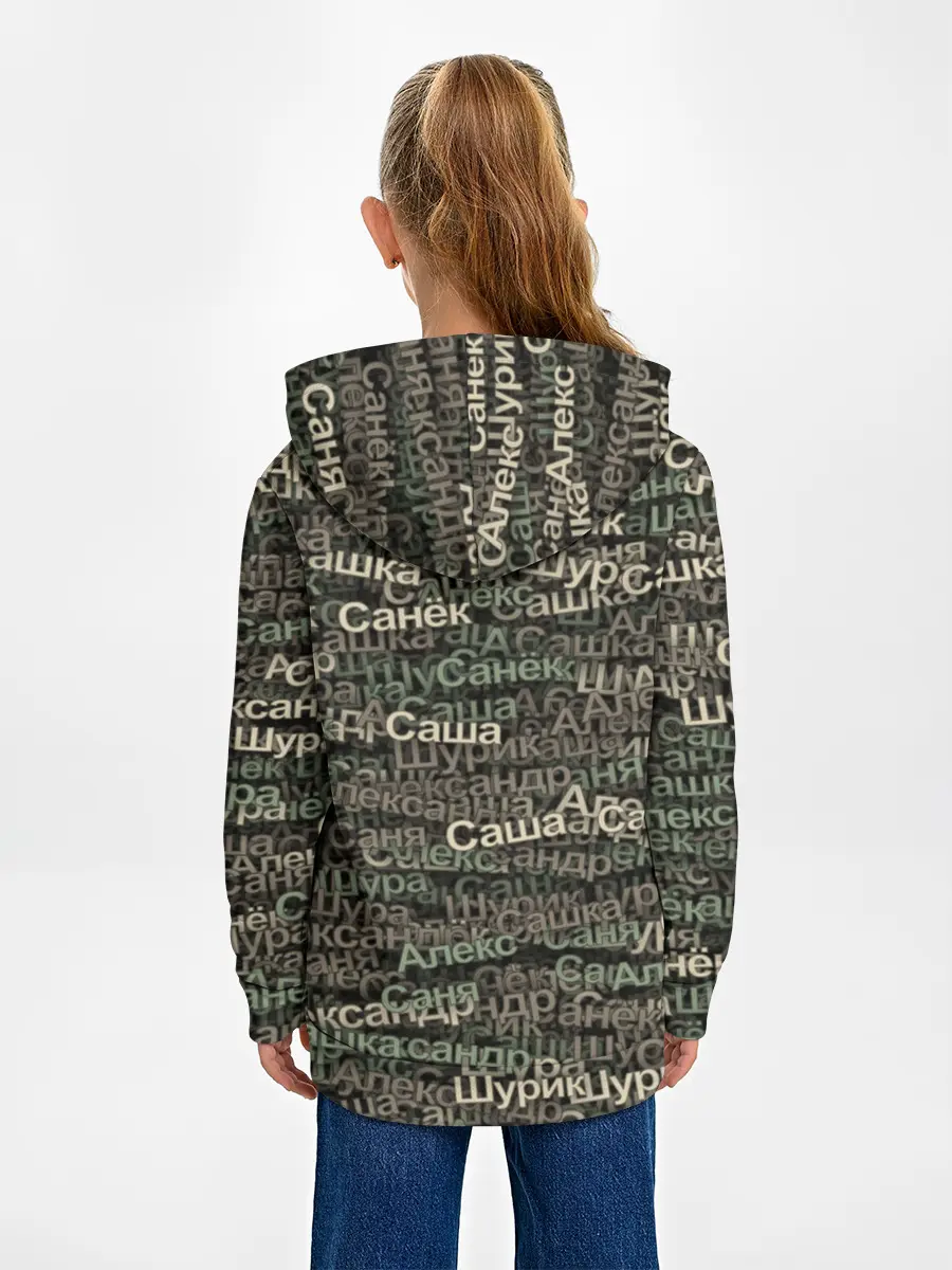 Детское худи / Именной камуфляж. Александр
