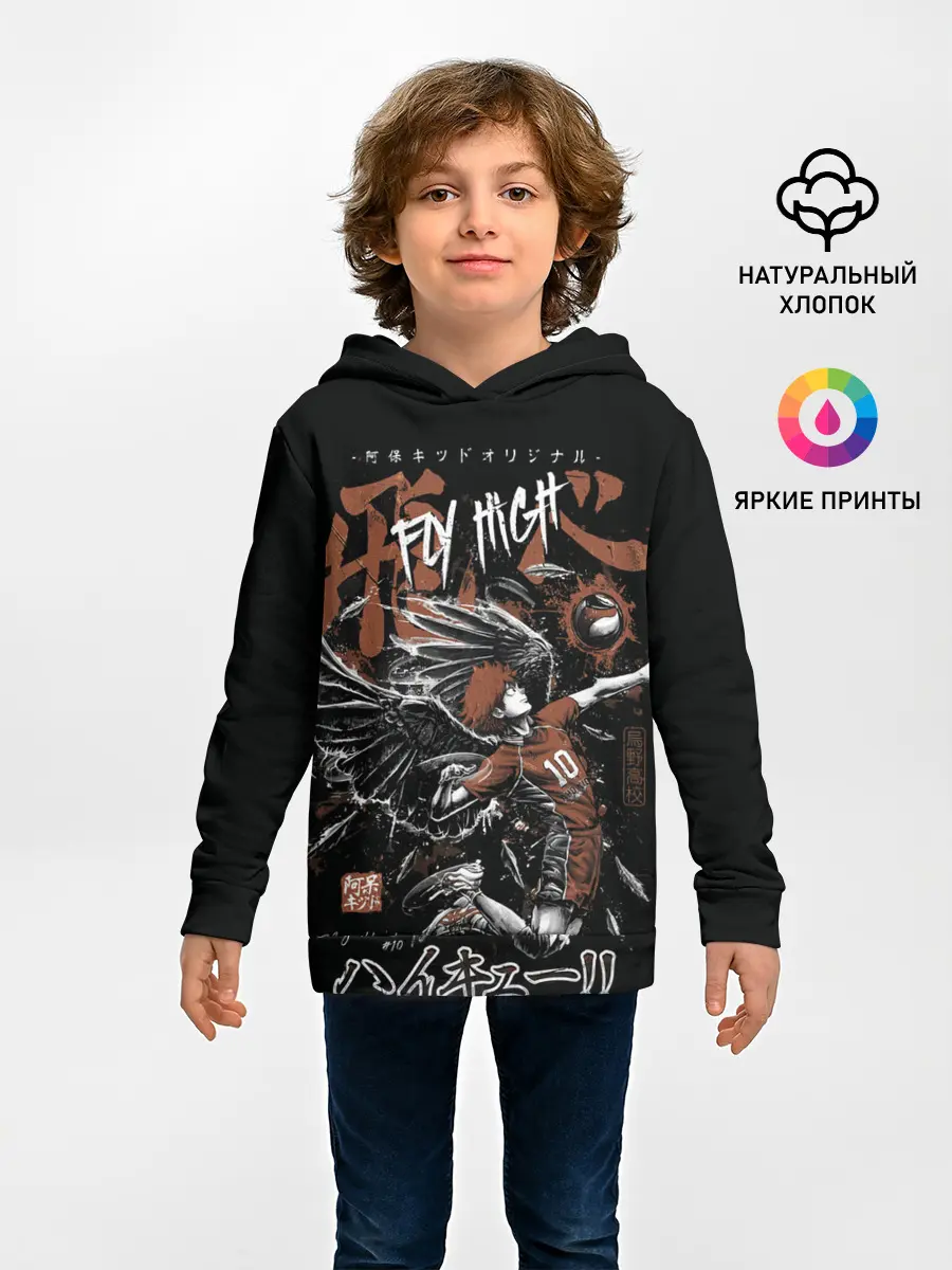 Детское худи / Лети высоко