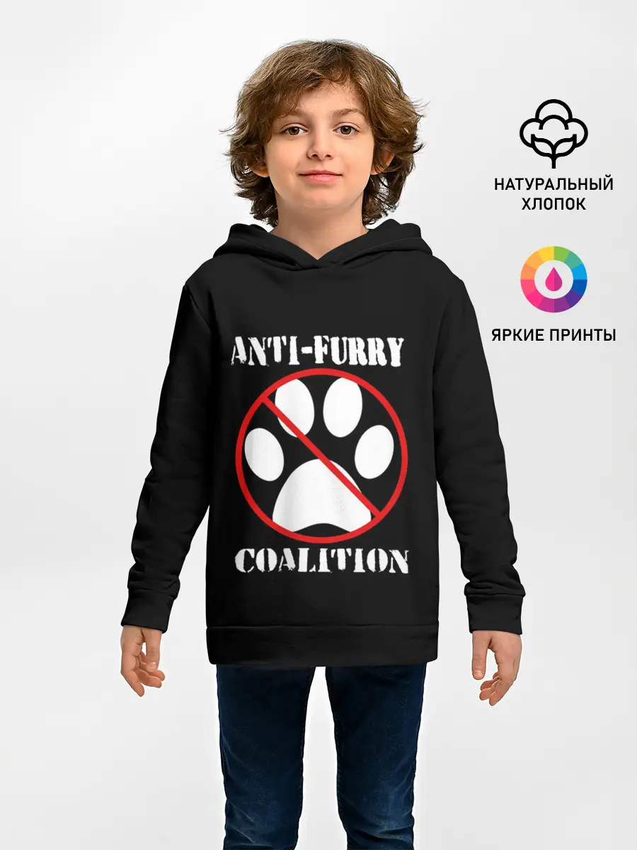Детское худи / Anti-Furry coalition