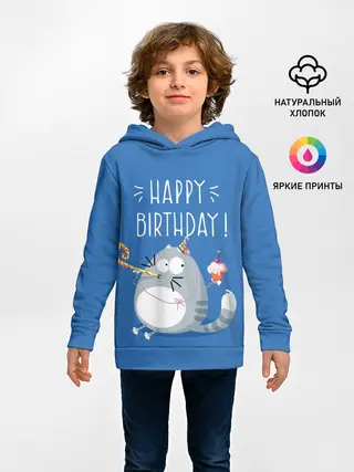 Детское худи / Happy birthday!