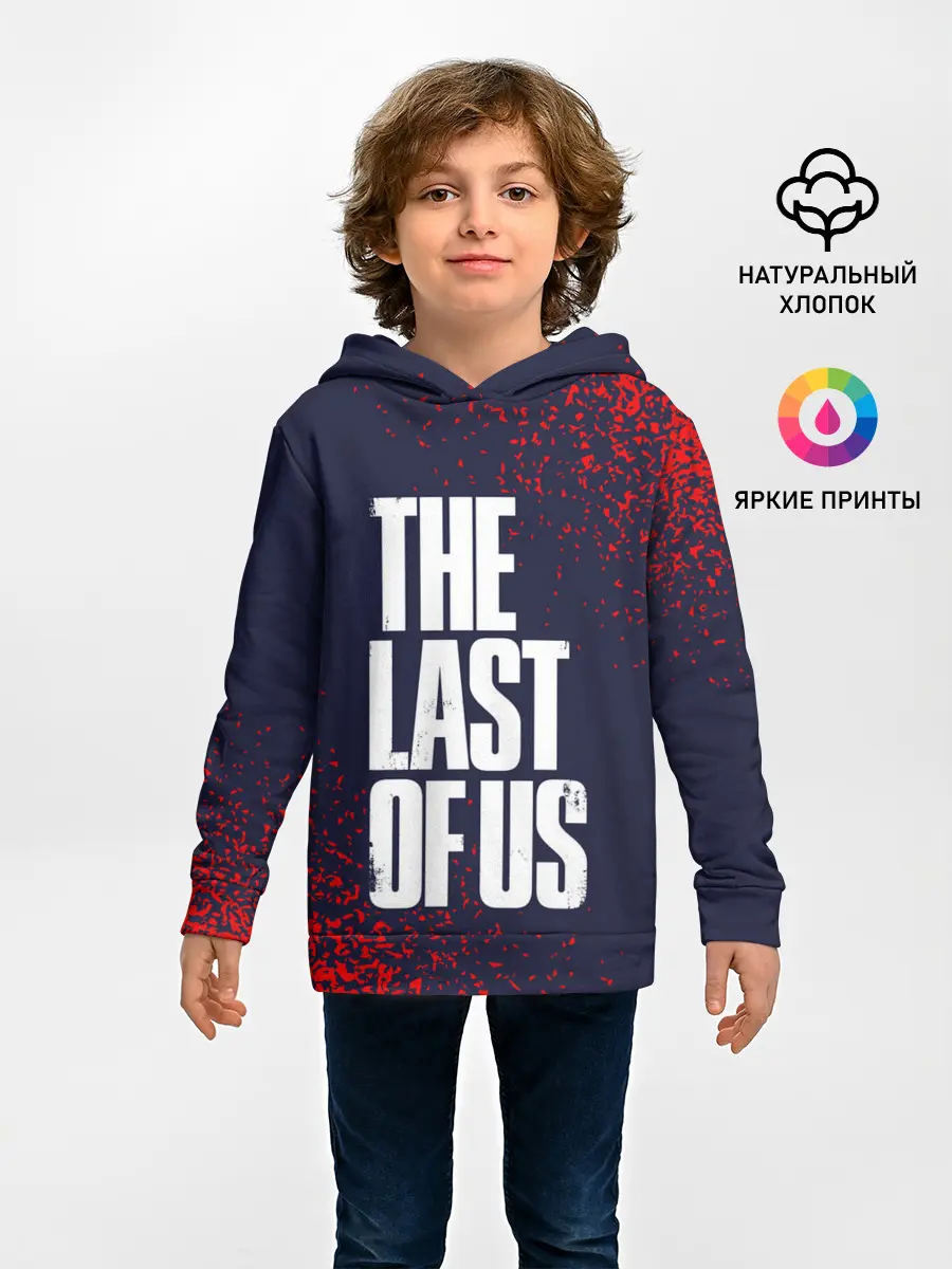 Детское худи / THE LAST OF US / ОДНИ ИЗ НАС