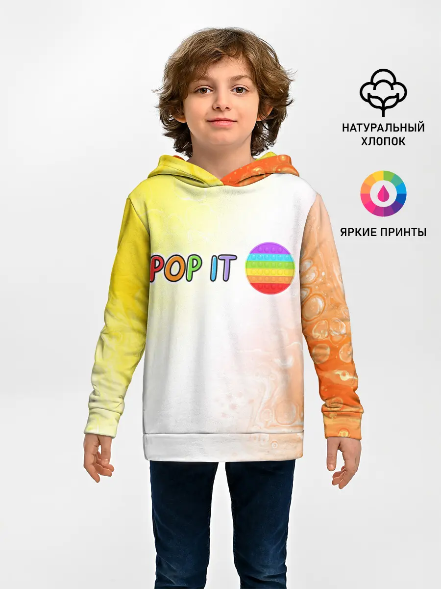 Детское худи / Поп Ит - Кружок - Разводы