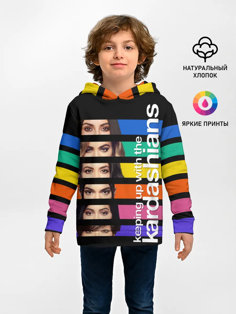 Детское худи / Семейство Кардашьян