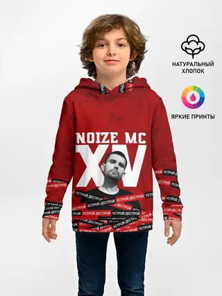 Детское худи / Устрой дестрой