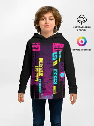 Детское худи / Неоновый город