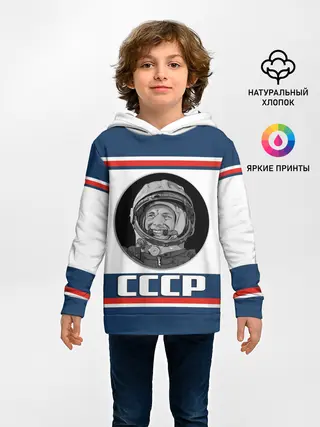 Детское худи / СТИЛЬ СССР ГАГАРИН