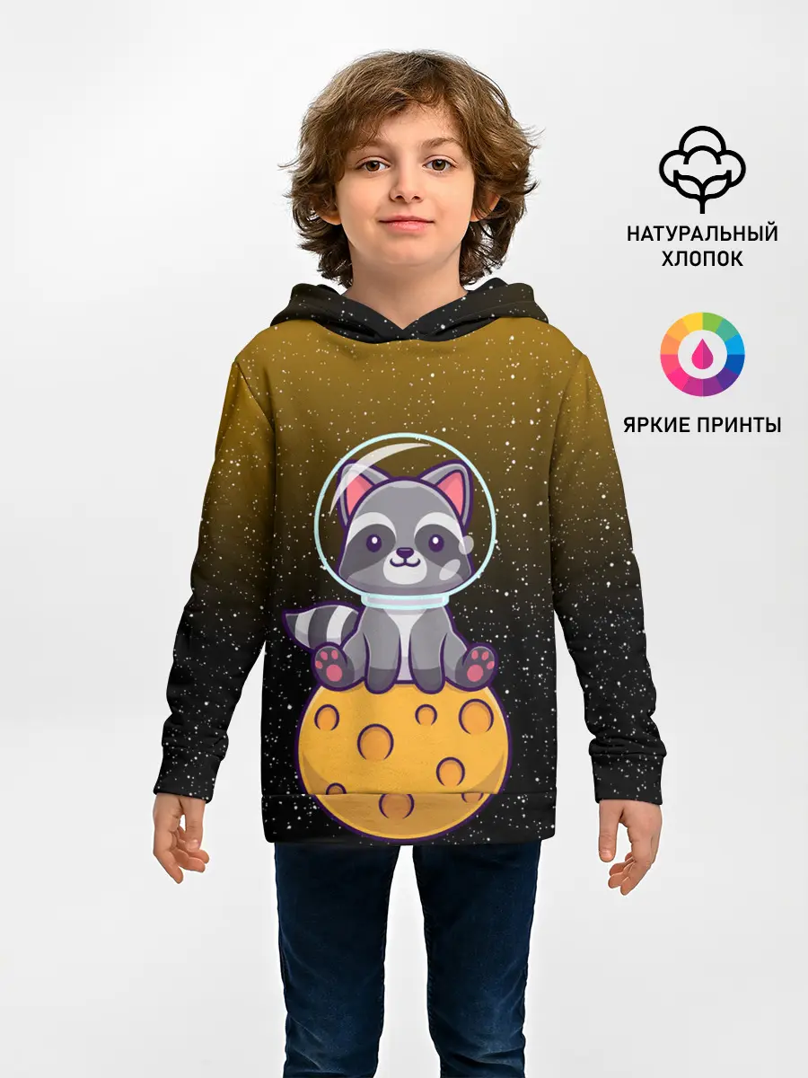 Детское худи / ЕНОТ АСТРОНАВТ | ЛУННЫЙ ЕНОТ