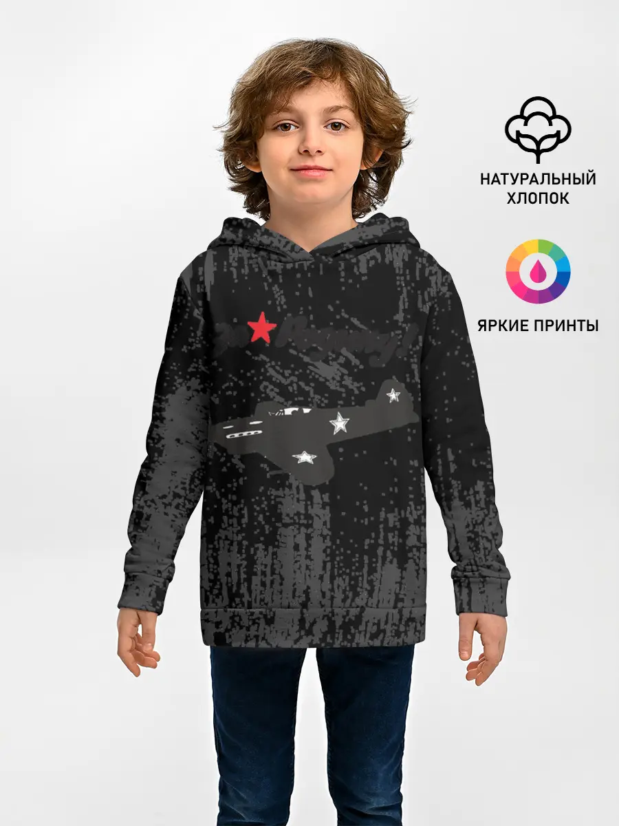 Детское худи / За Родину!