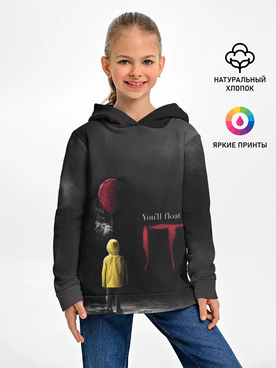 Детское худи / IT