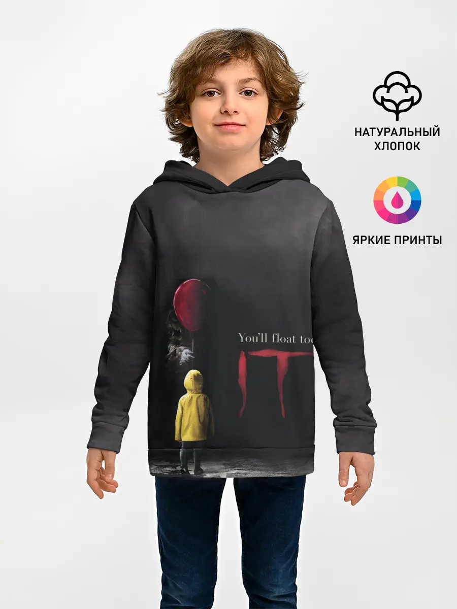 Детское худи / IT