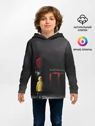 Детское худи / IT