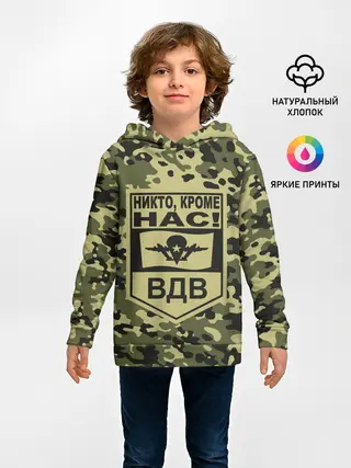 Детское худи / Никто, кроме нас! ВДВ