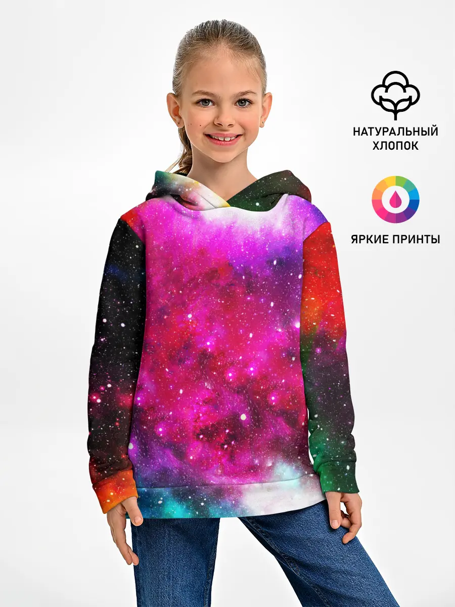 Детское худи / Туманность