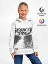 Детское худи / Очень Странные Дела