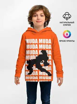 Детское худи / MUDA MUDA