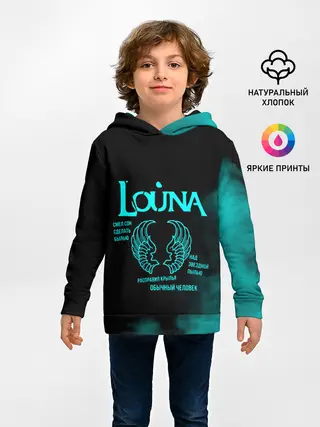 Детское худи / Louna