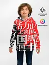 Детское худи / КИТАЙСКИЕ ИЕРОГЛИФЫ