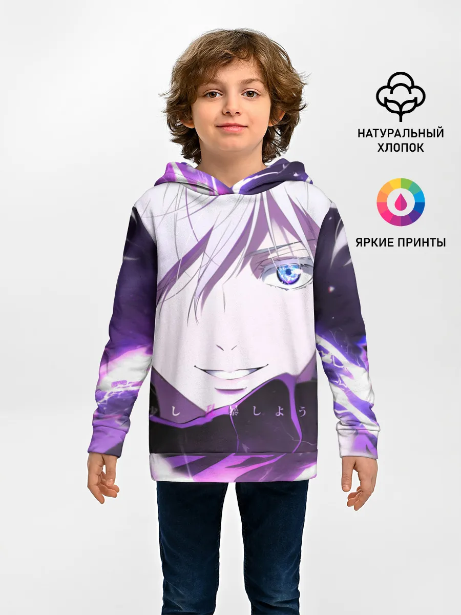 Детское худи / Сатору Гото кастует заклинание