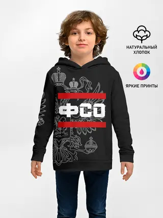Детское худи / ФСО, белый герб РФ