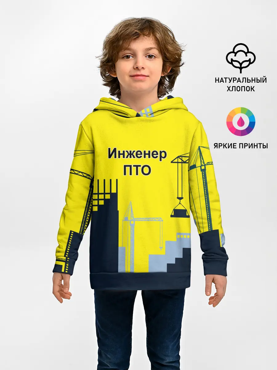 Детское худи / Инженер ПТО