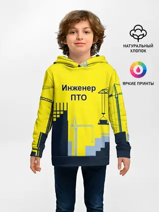Детское худи / Инженер ПТО