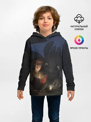 Детское худи / Как приручить дракона