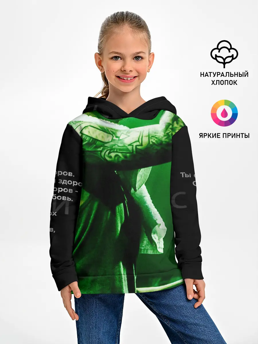 Детское худи / Скриптонит- Это Любовь